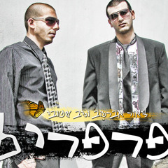 L.a feat. Niv shtubi - Parparim (Deep Harmonic Official Remix 2010)