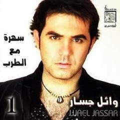 Wael Jassar - Mariam Mariamti