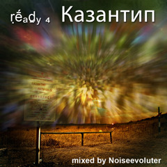 Ready 4 Kazantip - Noiseevoluter