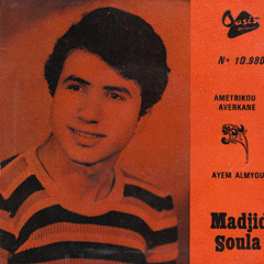 Majid Soula - Ametrikou averkane (45T, Face A, Oasis)
