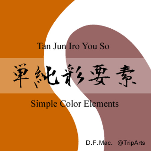 D.F.Mac. - An Anniversary of the Curry with Gyoza