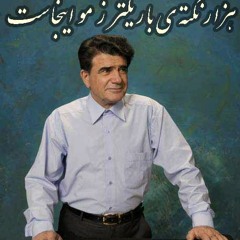 محمد رضا شجریان...نوای نی‌