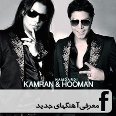 Kamran & Hooman - Mesle Khodet
