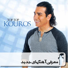 Kouros - Top Top