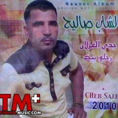 Cheb Sali7 & Chebba la7bitriya Jady el ghozlen By Mekni Maher (mek784) Tunisia-Music.Com