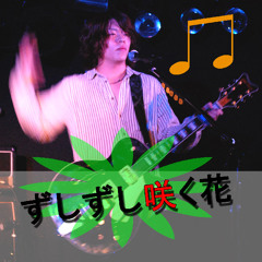 Zushi-Zushi Saku HANA