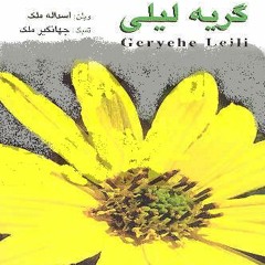 Bayat Esfahan Malek2
