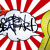 Artwork for Captain Beatfart Mix #7 -> Wasabi Gas: A Full-Bodied Blend Of Japanese Funk, Fuzz & Pop