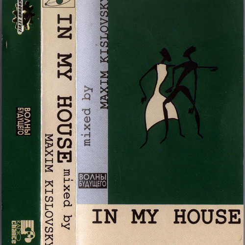 In My House , compilation, mixed by Maxim Kislovsky -  mixtape 1997 (side B)
