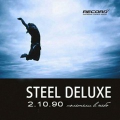 Steel Deluxe - Poleteli V Nebo (Albina Mango Remix) [Free Download]