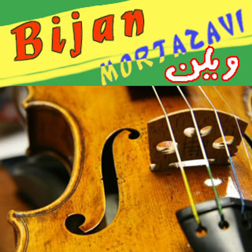 BIJAN Mortazavi حریم عشق