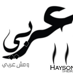 Arabic Party Mix 2010 - Vol.2