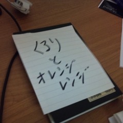 ワンダーフォーゲル×以心電信(wonderdensin)