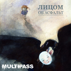 5 - MULTIPASS - Where Is My Mind
