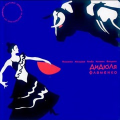 Flamenko - Gypsy - Arabic