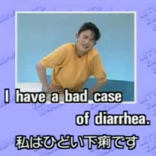 I Have A Bad Case Of Diarrhea Remix