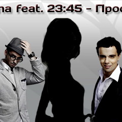 Luna feat.2345 - Прости...