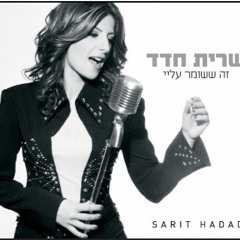 Sarit Hadad Libre , Free ,Hofshia