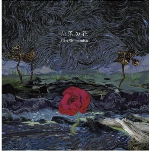 Eiko Shimamiya - Naraku no Hana