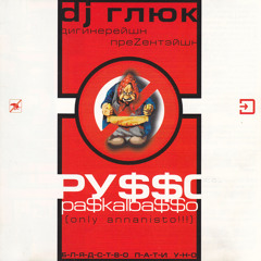 DJ Shёrs - To Be Play (DJ Steven Smile Remix)