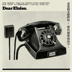 Dear Eloise - Castle