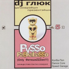 DJ Shёrs - Move On This