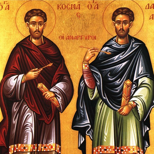 ΑΠΟΛΥΤΙΚΙΟΝ ΑΓΙΩΝ ΑΝΑΡΓΥΡΩΝ ΚΟΣΜΑ ΚΑΙ ΔΑΜΙΑΝΟΥ - 01 ...