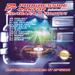 DJ Shёrs Vs. DJ Bar@Bass - Whot You Say