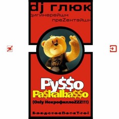 DJ Shёrs & DJ BPM - Blasting Beats