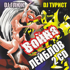 Bass Bastards - Inside Out (DJ Shёrs Remix)