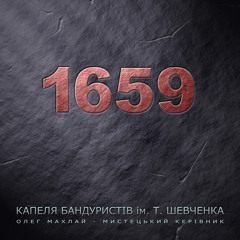 Good Evening, My Love (Ой, Гиля,Гиля) - Ukrainian Bandurist Chorus