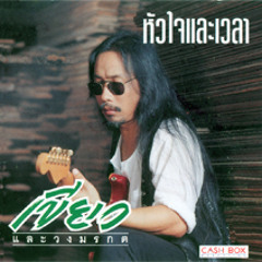 07 ตายรัง