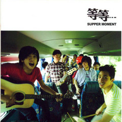 Supper Moment - P.S. I Love You