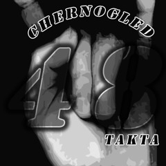 Chernogled - 48 Takta (Pez Remix)