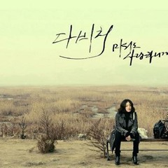 04. 슬픈 다짐 - Sad Promise
