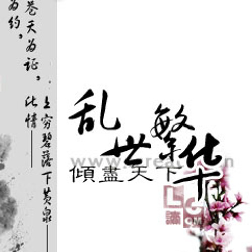 Ta khong hoi han - Lam Chi Dinh