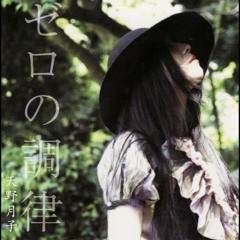 Fatal Frame 3 - koe