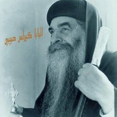 ❤يوم عرسك *شباب البابا كيرلس *❤