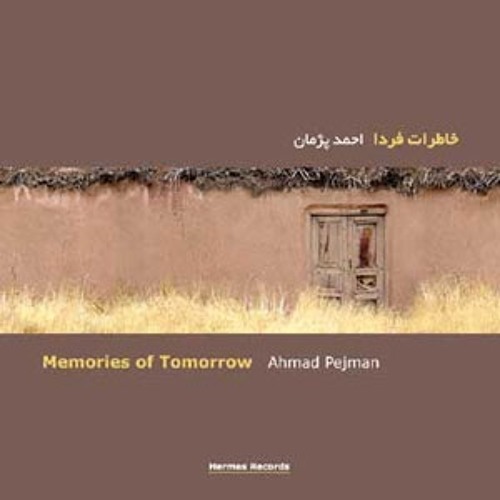 Helpless/By Ahmad Pejman درمانده / اثر احمد پژمان  قطعه ای از موسیقی فیلم بوی کافور عطر یاس
