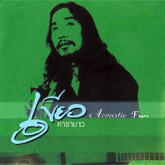 01 ไม่เคย