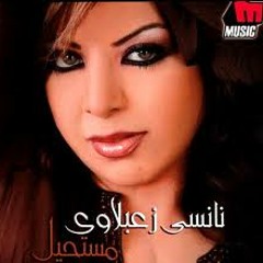 Tarabyon.com Nancy Zaabalawi-Ana Mosta7eel