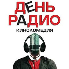 Пятница (Сергей Бабкин) - Забери
