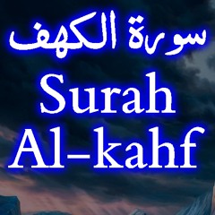 Mashary Surah Al-kahf مشارى سورة الكهف