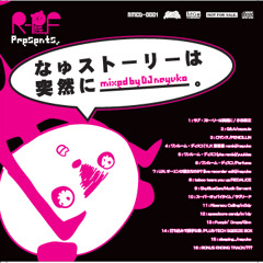 なゆストーリーは突然に mixed by dj nayuko