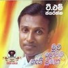 T M Jayarathna Mulu Lowama Nethiwunath Mp3