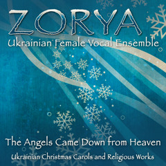 The Old Year is Passing (Старий Рік Минає)