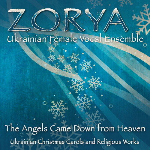 The Old Year is Passing (Старий Рік Минає)