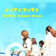 イッサイガッサイ.(BANZAI Summer Remix)/KREVA