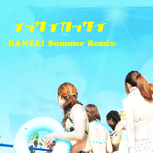 イッサイガッサイ.(BANZAI Summer Remix)/KREVA