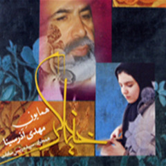 Sepideh Raissadat - Khonyagar - 01 Tasnif Zanjir